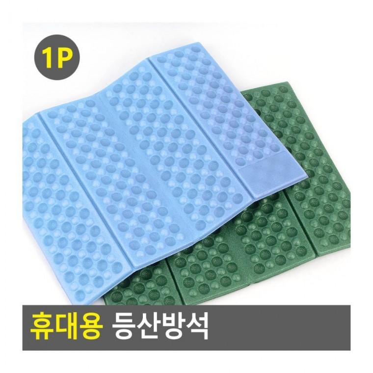 사우나방석 접이식 등산 야외활동 휴대 경량 낚시 쿠션 방석 콤팩트 돗자리