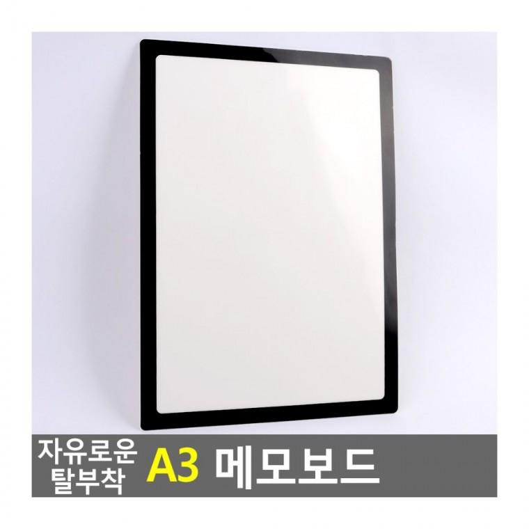 A3 메모보드 안내문 자석 벽부착 탈부착 홀더 칠판 프레임 게시판 메모칠판
