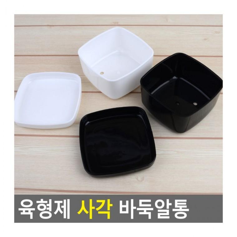 육형제바둑 사각 바둑알 플라스틱 수납 휴대 정리 깔끔 케이스 흑백 보관통 뚜껑