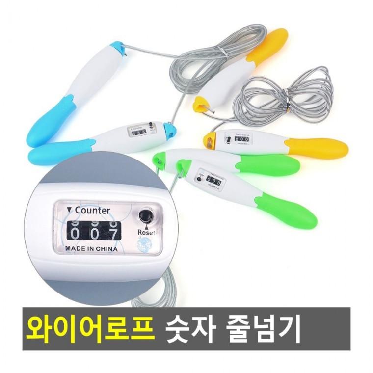 와이어로프 숫자 피트니스 다이어트 카운트 줄넘기 홈트레이닝 칼로리줄넘기 유산소운동