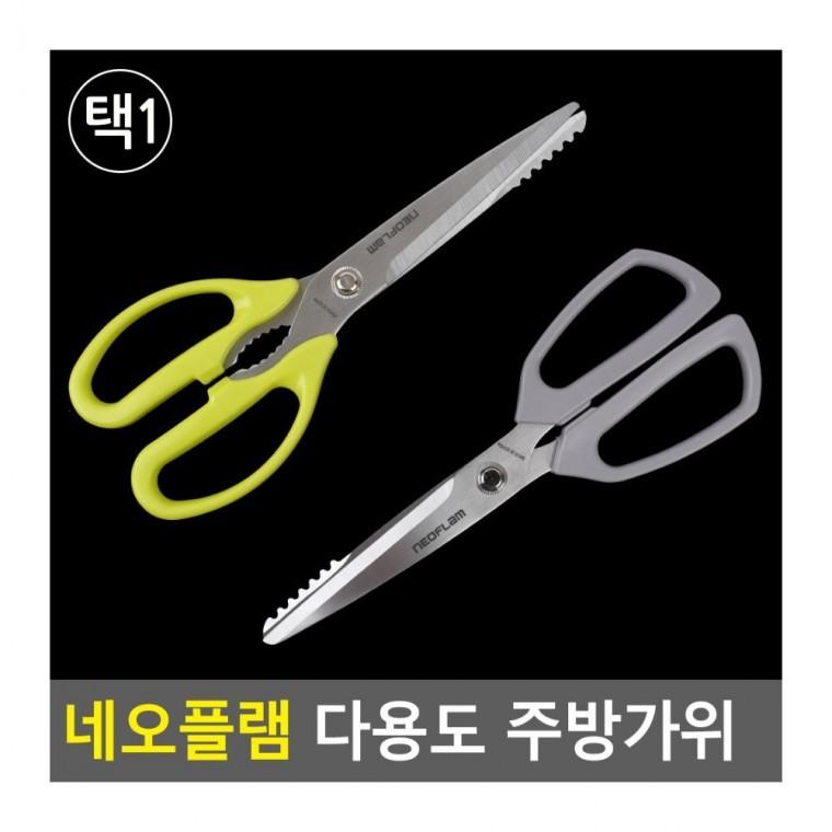 주방 가위 요리 고기 스텐 절단 날카로운 닭뼈 손잡이 튼튼한 업소용가위 조리 그립감