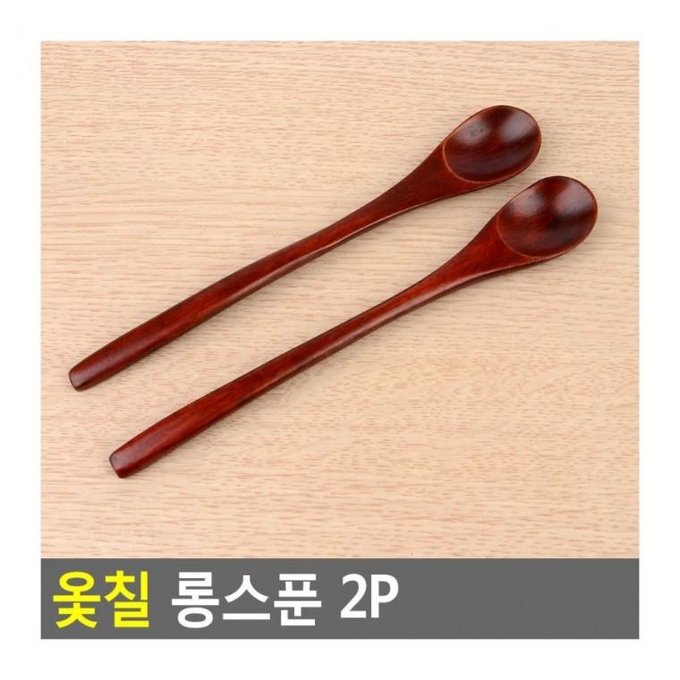 긴스푼 나무 원목 커피 롱스푼 음료 옻칠 긴숟가락 2P 막대 카페 젓는