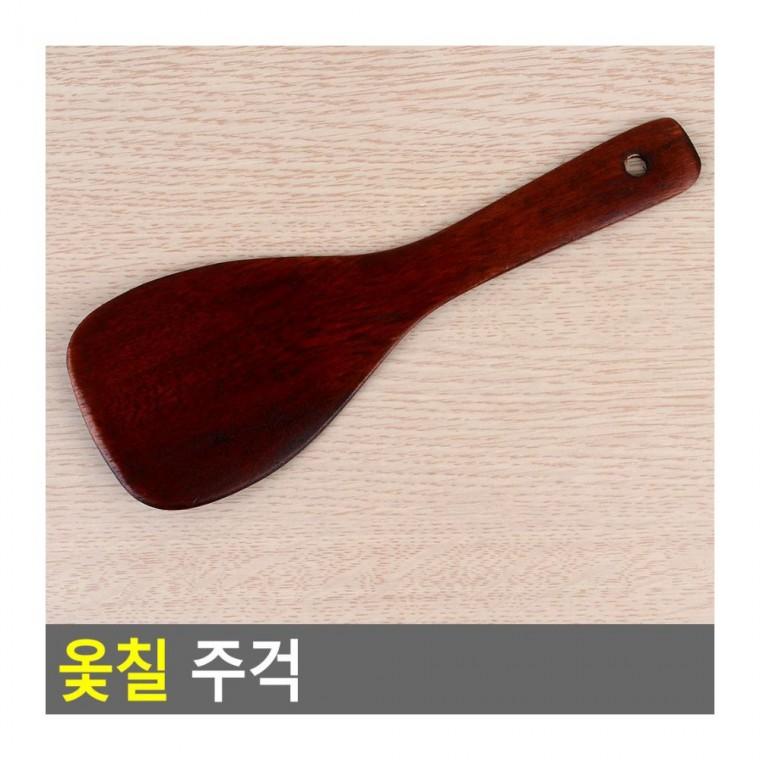 주걱 나무 요리 옻칠 원목 뒤집개 우드 손잡이 볶음 조리 내열