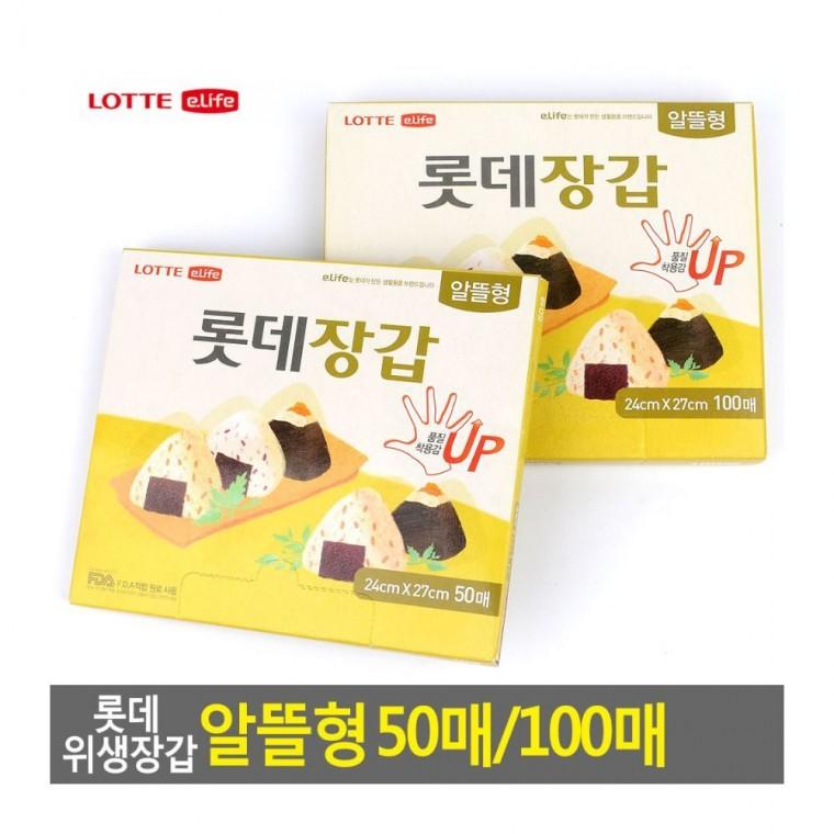 다용도위생장갑 투명 방수 100매 요리 비닐장갑 위생보호 50매 청소