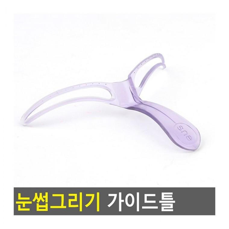 눈썹 그리기 도안 패턴 대칭 도구 눈썹틀 화장 쉬운 가이드 초보자