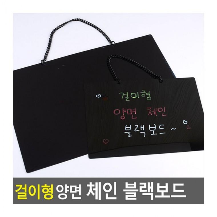 미니블랙보드 걸이형 양면 음식점 블랙보드 흑칠판 카페 메뉴판 칠판 안내판 체인 매장