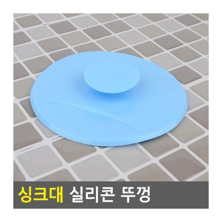 실리콘 싱크볼 주방 차단 마개 덮개 배수구 거름망 냄새 싱크대망