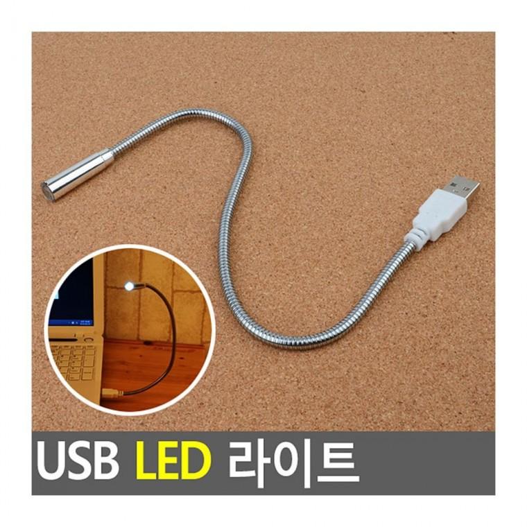 독서등 USB 램프 휴대용 노트북 조명 미니 책상 휴대용스탠드