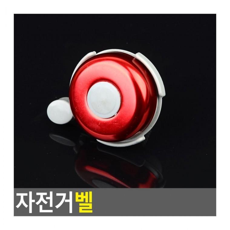 자전거딸랑이 파란색 자전거벨 안장 경보 안전 라이딩 소리큰 단축형 통보 장거리