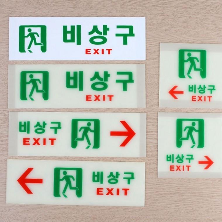 디자인안내판 비상 탈출 표지판 안내 사무실 경로 건물 야광 안전 스티커