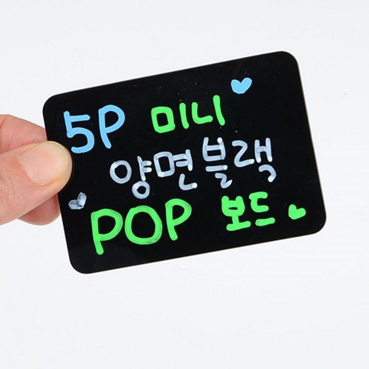 5P 미니 음료 메뉴 블랙 양면 매장 카페 팝보드 테이블 미니블랙보드