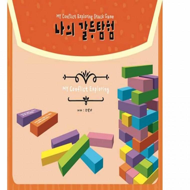 갈등탐험 젠가게임 인성교육게임 4인보드게임 감정표현훈련 공감능력향상 갈등해결교육