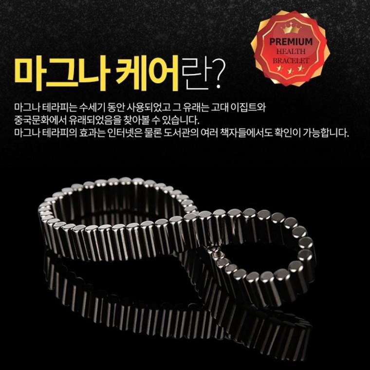엠다인A 건강 자석팔찌 강력한자석팔찌 헬스용장갑