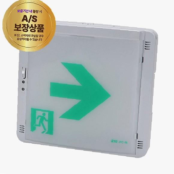 소방유도등 복도유도등 거실통로 유도등 우측
