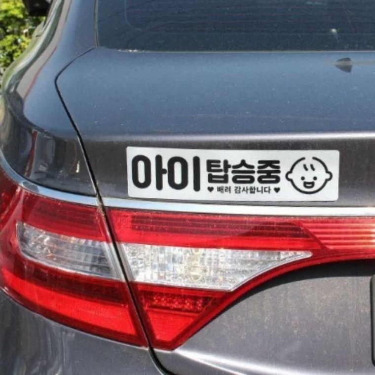 차량 초보운전 스티커 4종 초보운전문구 차량용스티커 자동차초보운전스티커 차량스티커 자동차스티커