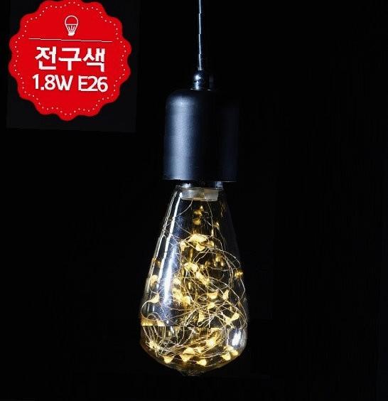 인테리어조명 E26전구 LED 에디슨전구 1.8W ST64 2200K