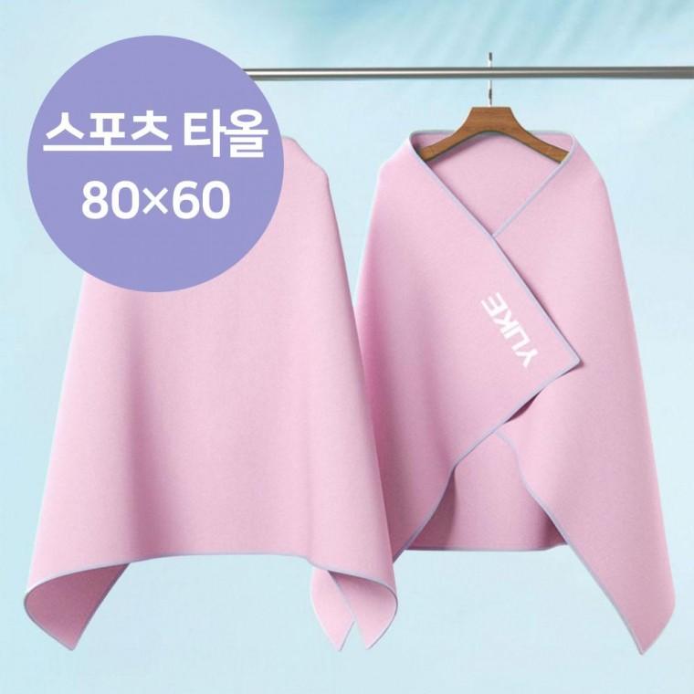 냉감 스포츠 타올 80×60 운동 러닝 헬스 수영 땀 수건