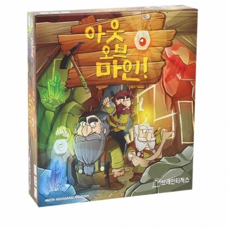 아웃오브마인 보드게임 수학보드게임 창의력수학교구 초등학생보드게임 두뇌보드게임 초등학교보드게임