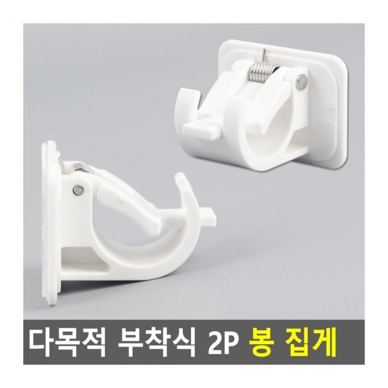 벽걸이 걸레 빗자루 무타공 욕실 강력 베란다 청소 클립 거치 후크 접착 2P 정돈 주방