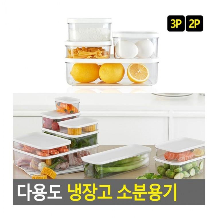 냉장고보관 밀폐용기 반찬정리 소분저장 위생적 투명뚜껑 신선도유지 일반밀폐