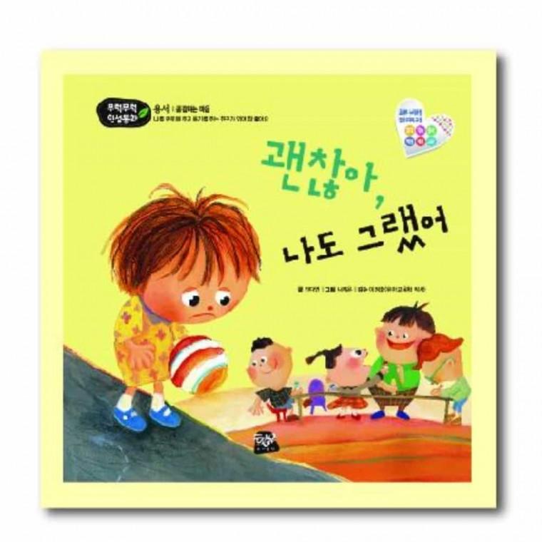 홈홈집콕 C세트 집콕만들기 칠교교구 집에서공부하기