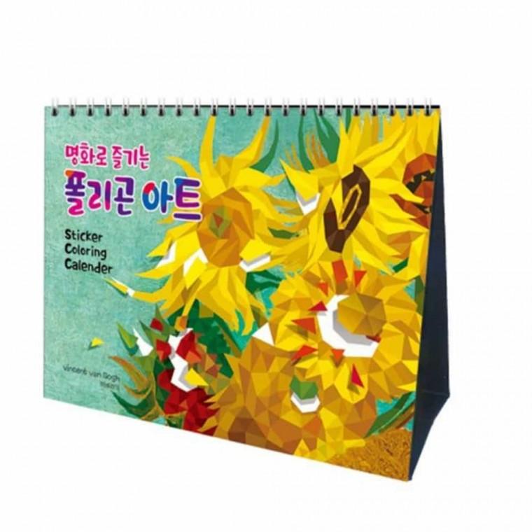만년달력 만들기 미술수업재료 만들기재료 만들기키트