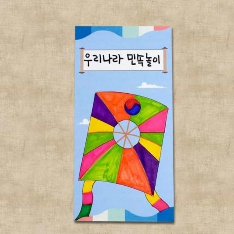 민속놀이책 만들기 책자만들기 페이퍼공예 집콕놀이