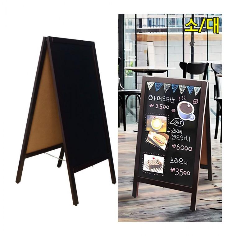 A형 양면 칠판 접이식 매장 메뉴 카페 블랙보드 입간판 홍보