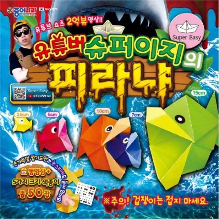피라냐 피규어 10개 세트 미니 장식 컬렉션 완구 선물