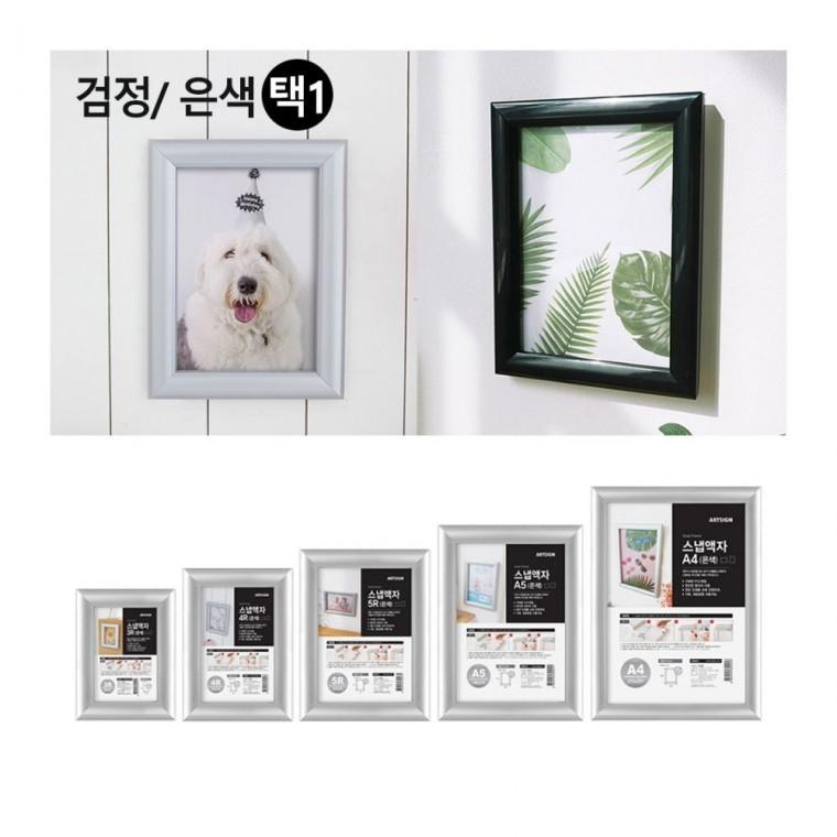 벽걸이 개폐식 스냅 안내판 액자 포스터 홍보물 간편교체 탈부착