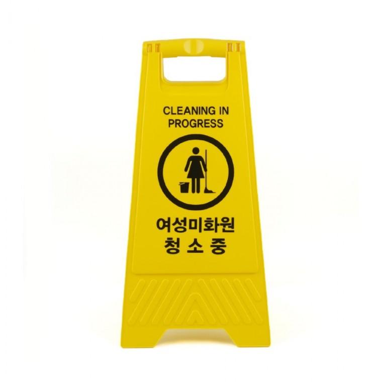 청소중 경고판 바닥 노란색 접이식 안내표지판 양면 안전 미끄럼주의