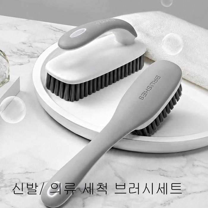 가정용 다기능 브러시 세트/옷솔 신발솔 세탁브러시 청소브러시