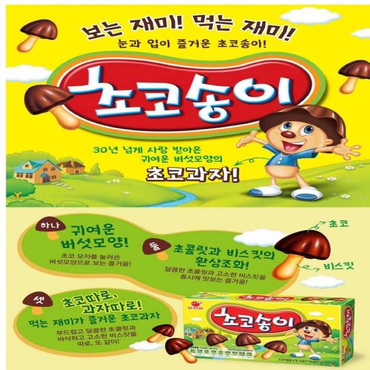 초코 송이 과자 50g 회사간식 학교간식 오피스간식 아이간식 탕비실간식