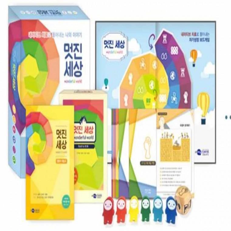 멋진세상 보드게임 학습보드게임 교육보드게임 패밀리게임 고등학생보드게임 성인보드게임