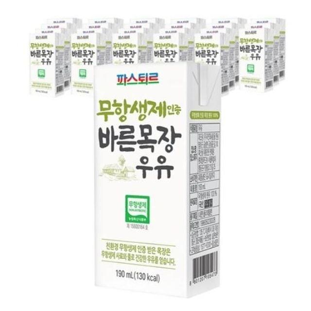 파스퇴르 멸균우유 멸균우유팩 우유팩