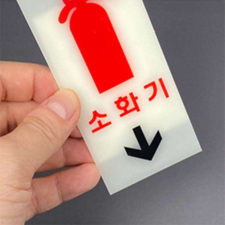 소화기 표지판 소화기축광 축광표지판 소화기위치표시