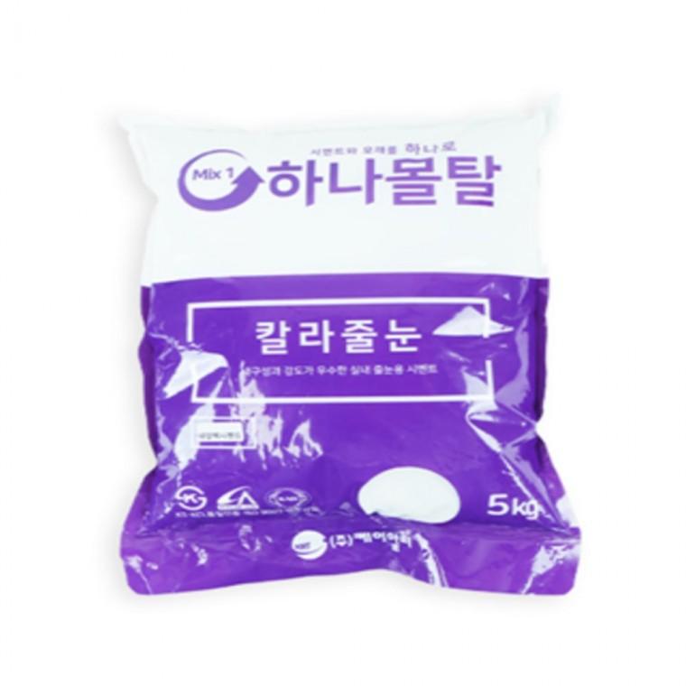 칼라줄눈 5kg 컬러줄눈 타일줄눈 욕실바닥줄눈
