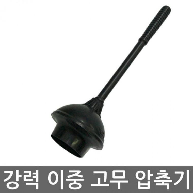 이중 고무압축기