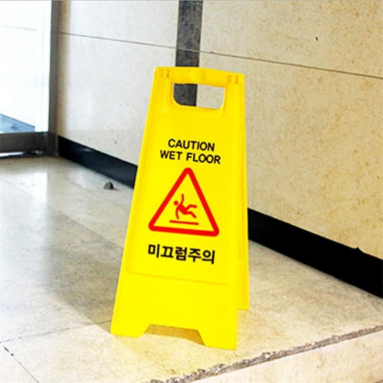 A자형 표지판 미끄럼주의입간판 입간판 차고앞주차금지표지판