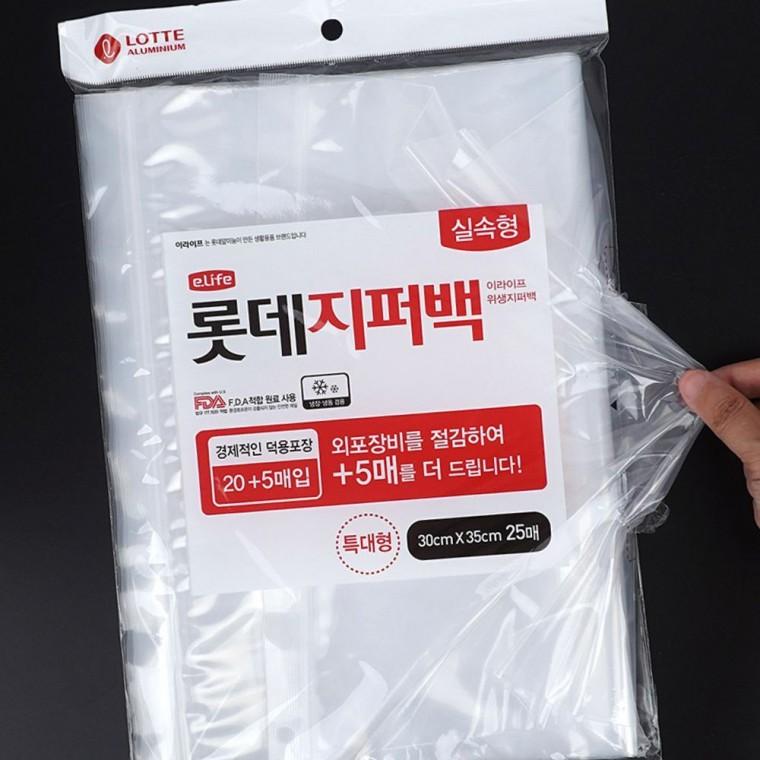 지퍼백 위생 비닐팩 냉장 투명 밀폐 소분용지퍼백 음식 냉동 주방 특대 보관 신선도유지
