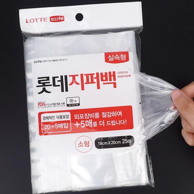 다용도지퍼백 위생 비닐팩 소형 주방 투명 음식 냉동 냉장 신선도유지 밀폐
