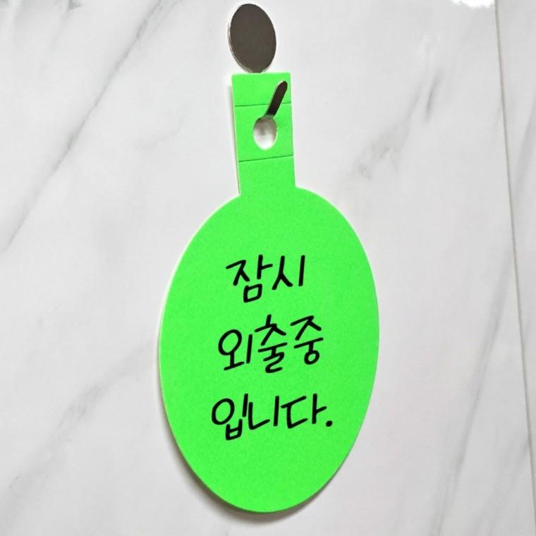 광고스티커 형광 10P 할인글씨 알림 부착 원형 눈에띄는 매장 라벨 표시