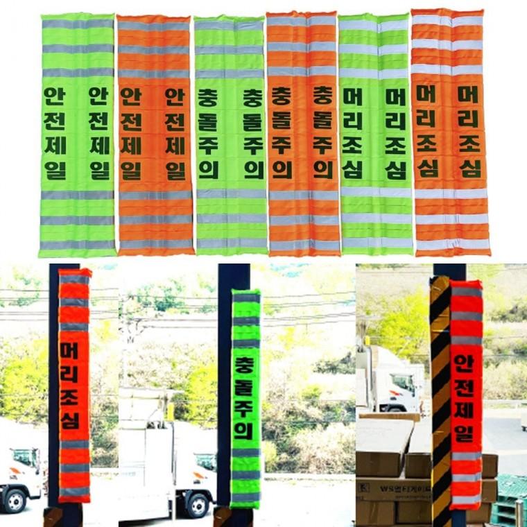 엠다인A 자석식 머리조심 코너 안전용품