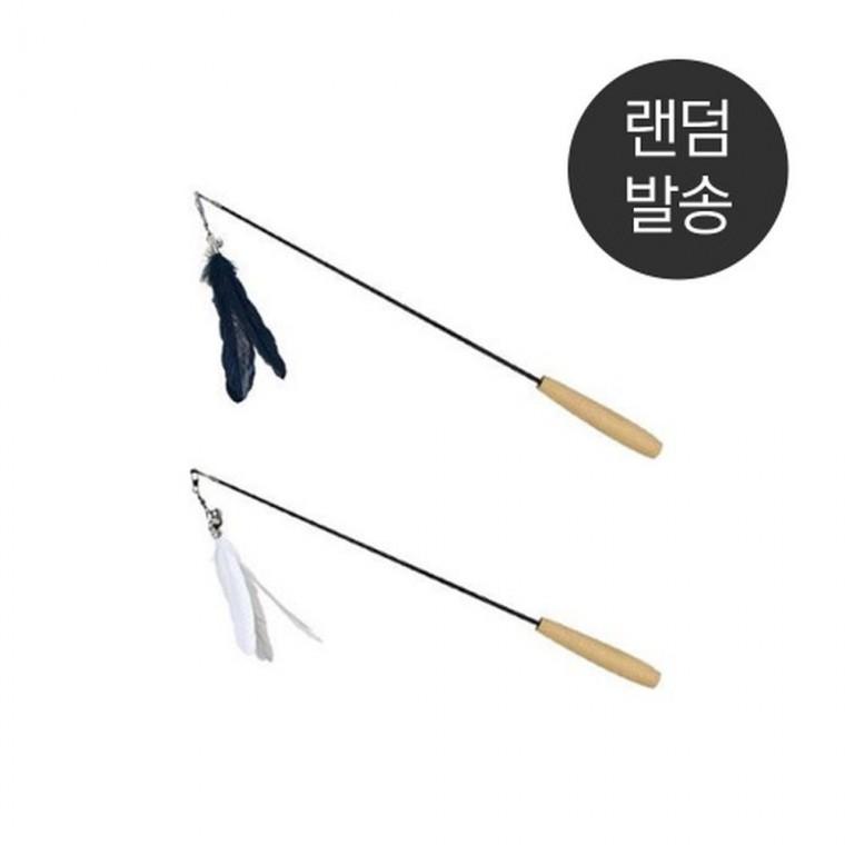 (2개묶음)냥냥이 2단 원목 깃털 낚시대(블랙)