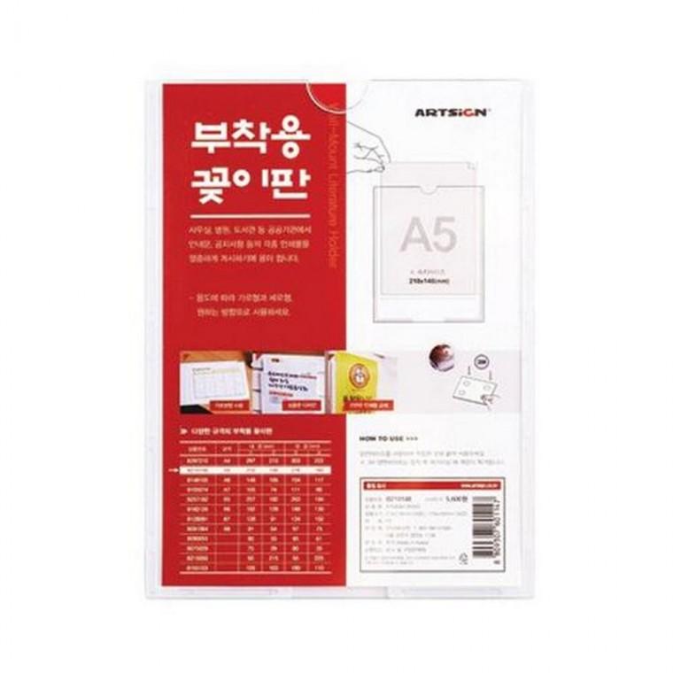 엠다인A 생활 부착용꽂이판 A5 210X148