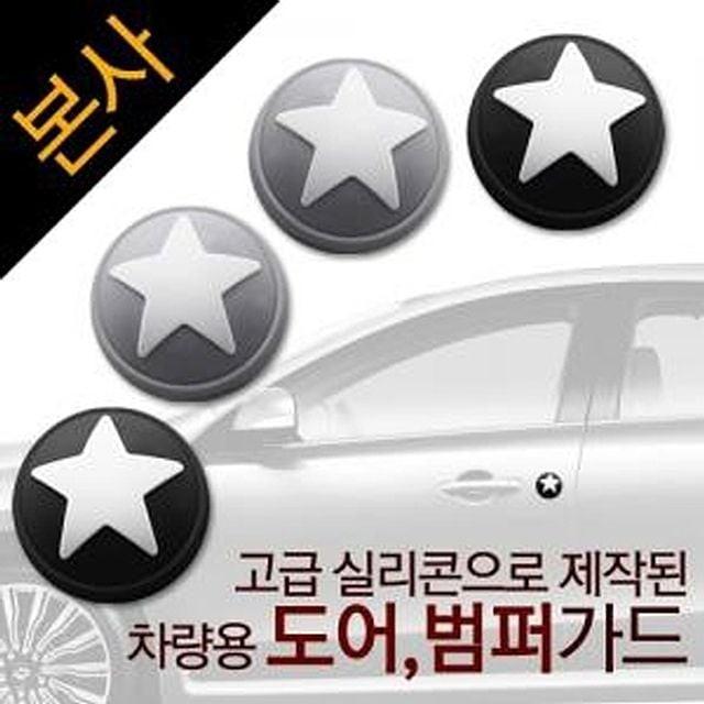 엠다인A 실리콘 도어가드 차량용잭 업소용초고속충전기
