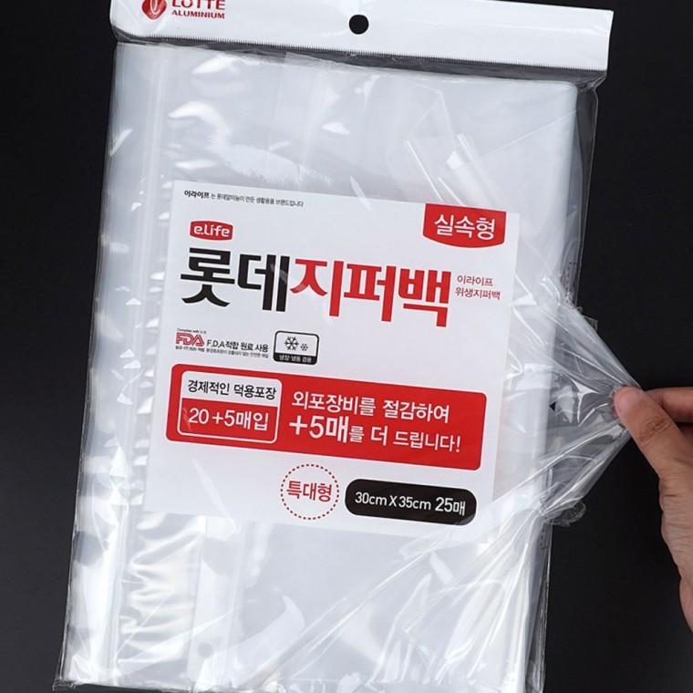 지퍼백 소분용지퍼백 음식 보관 냉동 비닐팩 주방 위생 냉장 밀폐 신선도유지 투명 특대
