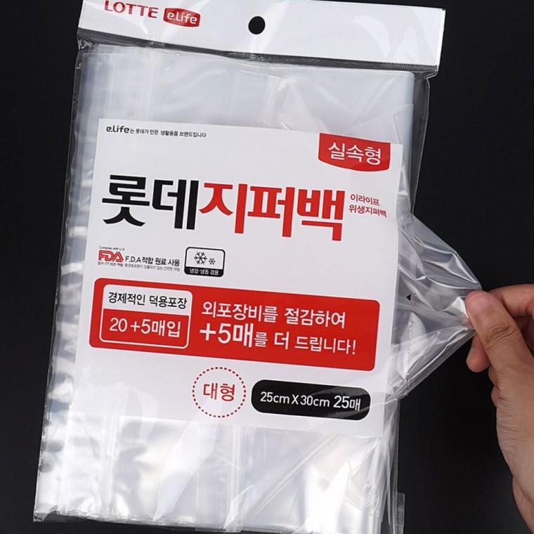 다용도지퍼백 대형지퍼백 음식 주방 보관 냉동 비닐팩 투명 대형 밀폐 위생 신선도유지