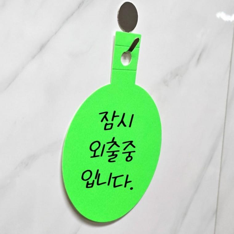할인글씨 광고카드 10P 눈에띄는 형광 부착 라벨 원형 표시 매장 알림 상품진열문구