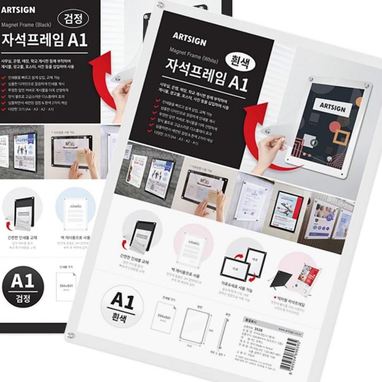 벽부착 자석 게시판 안내문 포스터 간편교체 전시판 A1 액자 명찰케이스